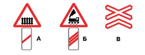 Какие из указанных знаков устанавливают непосредственно перед  железнодорожным переездом?