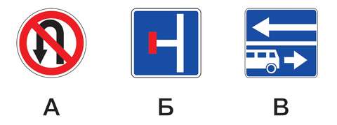 Какие из указанных знаков разрешают выполнить поворот налево?