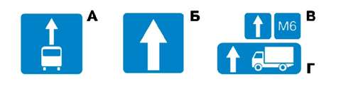 Какой из указанных знаков устанавливается в начале дороги с односторонним движением?